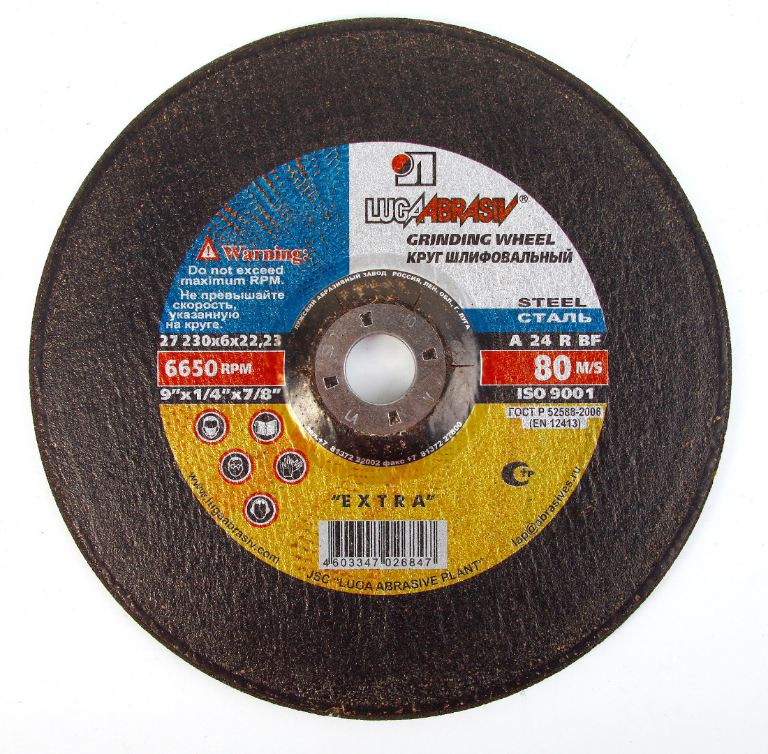 Круг шлифовальный