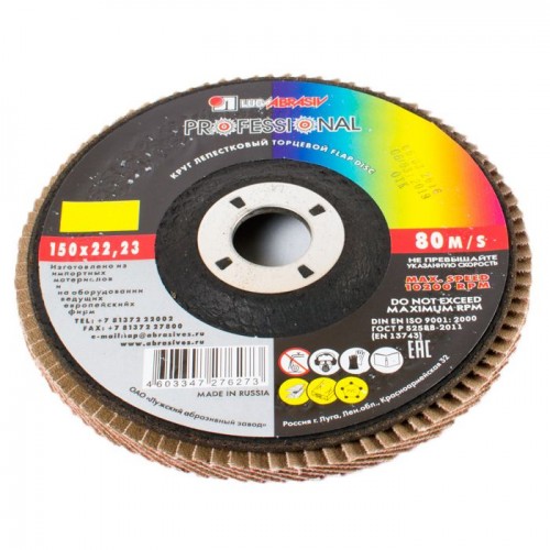 Круг лепестковый торцевой 150