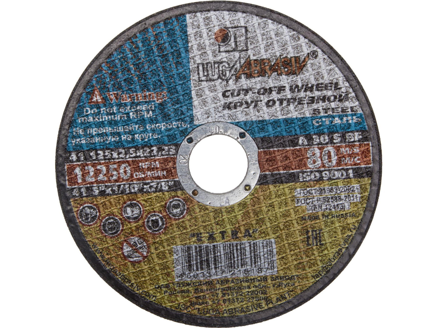 Круг отрезной по металлу 125